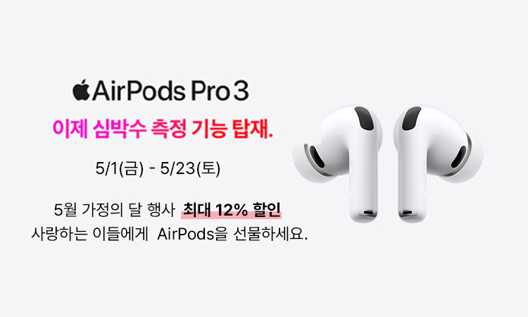 에어팟