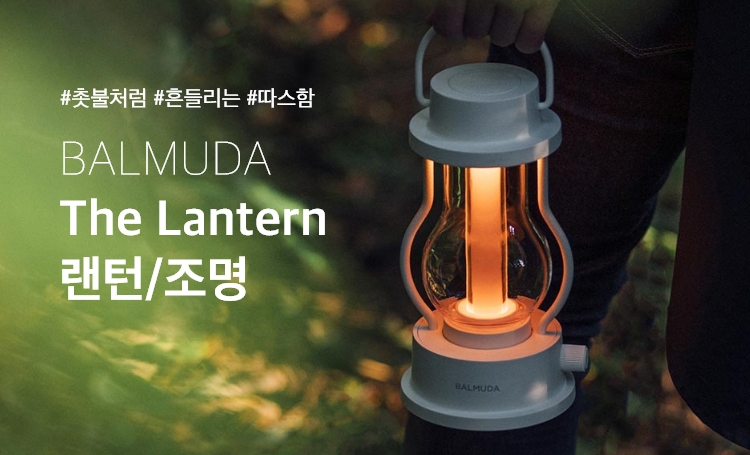 The Lantern