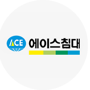침대 NO.1 ACE침대