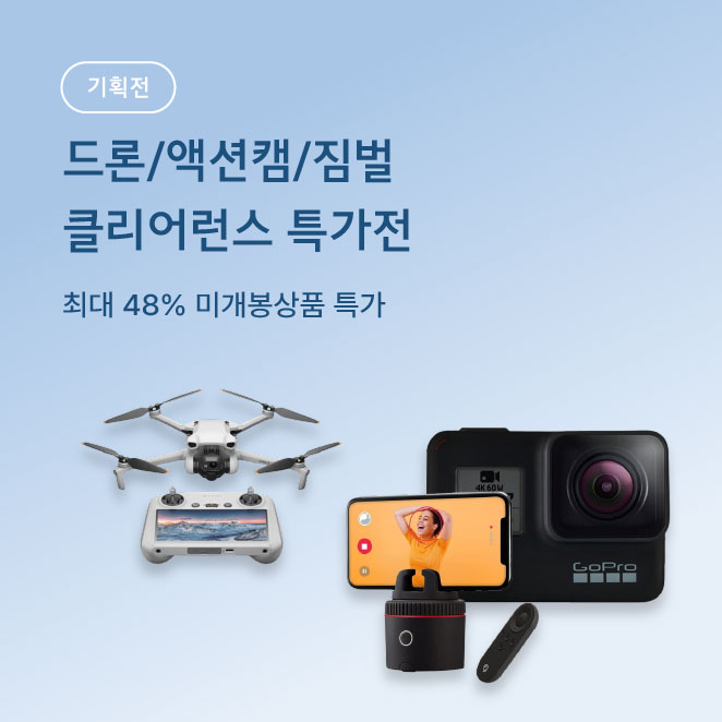드론/액션캠/짐벌특가