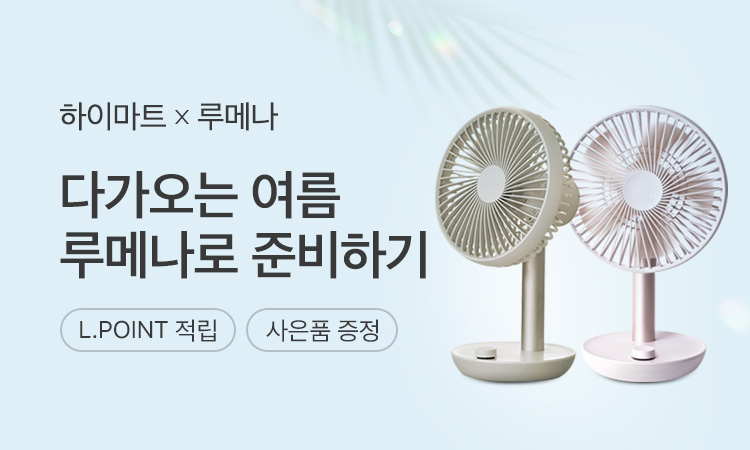 하이마트 - 기획전 하이마트 - 기획전