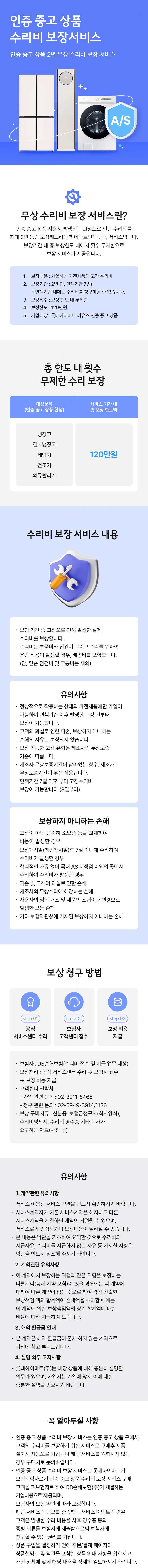 리셀보험 메인