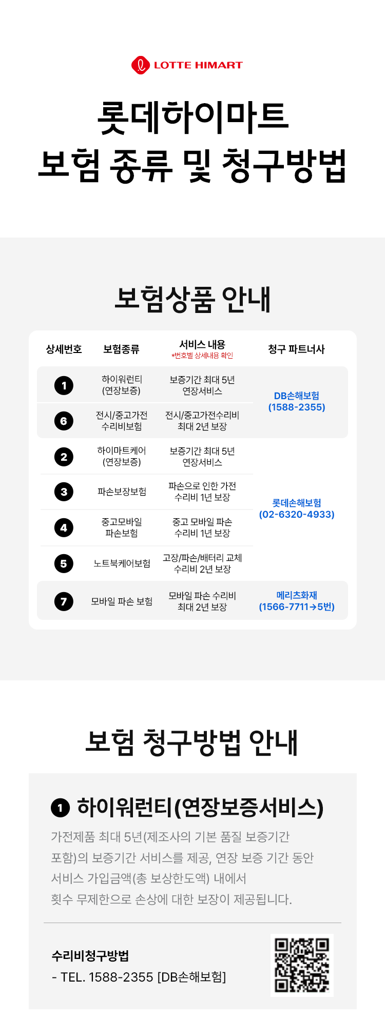 보험청구가이드