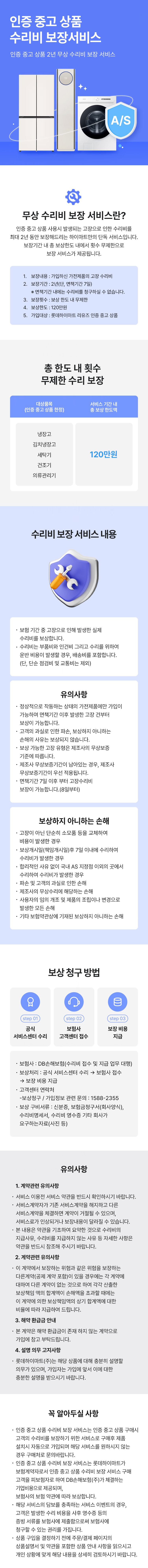 리셀보험 메인