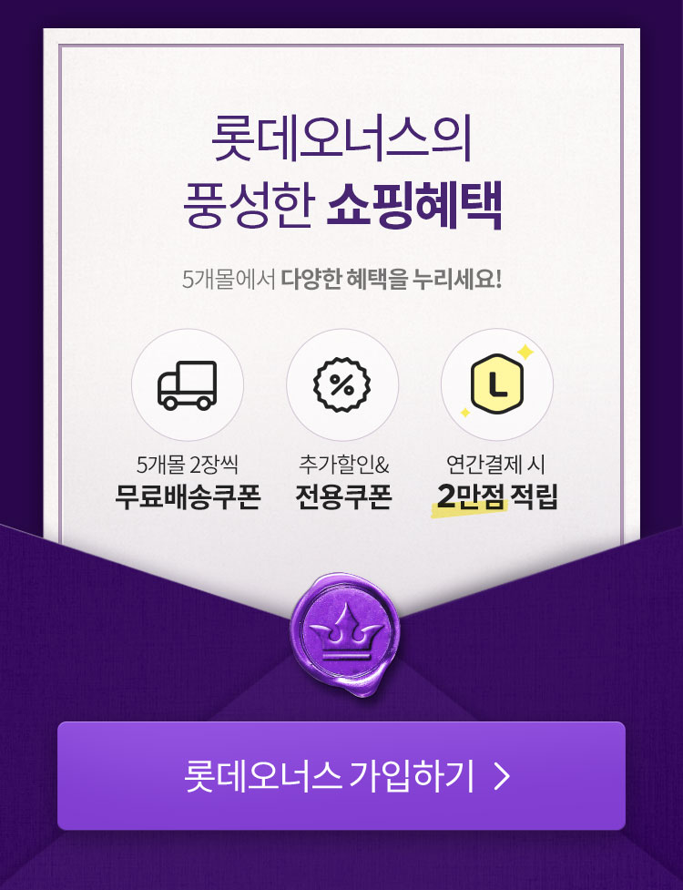 롯데오너스 가입하기