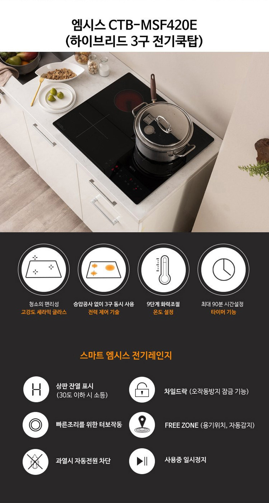 CTB-MSF420E 상세이미지.jpg