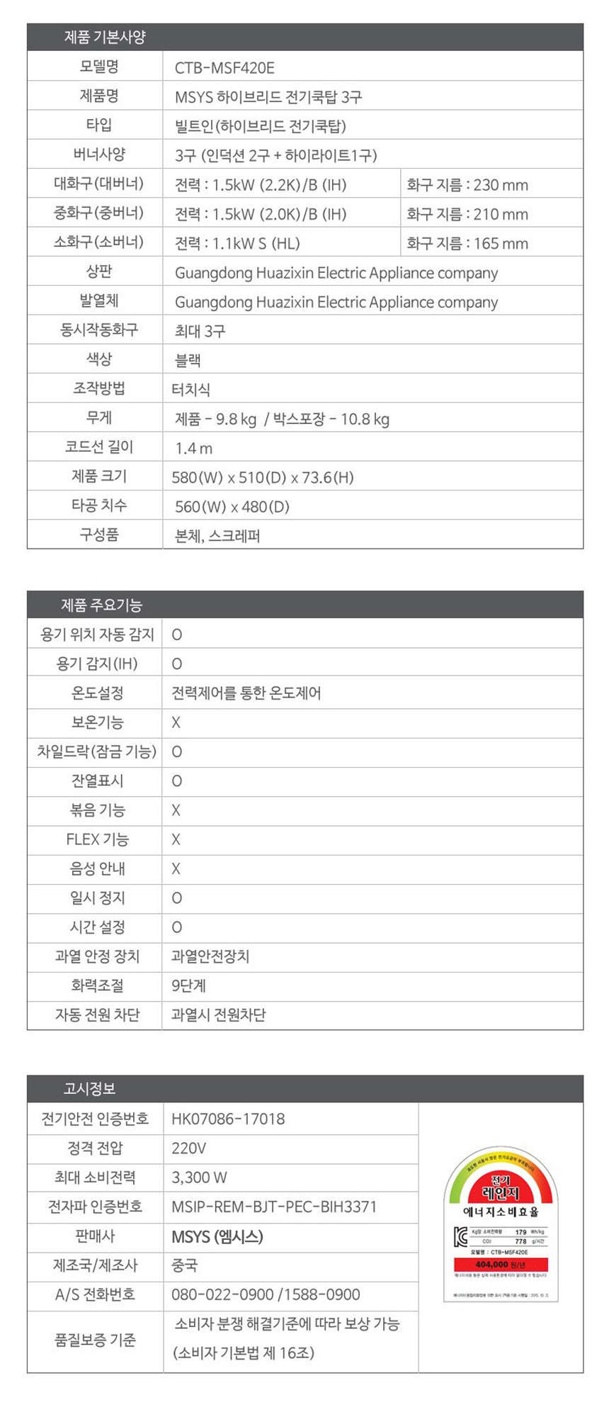CTB-MSF420E 상세이미지.jpg