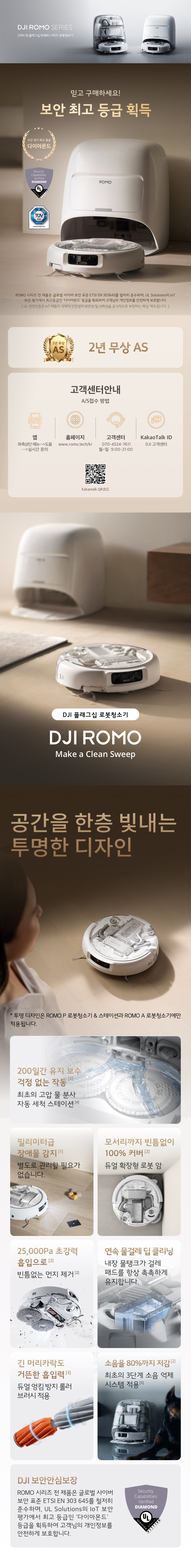 (ON)DJI-ROMO-A 상세이미지.jpg
