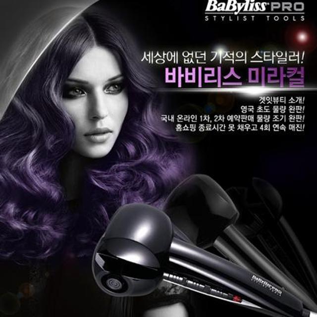 *수량한정판매* 헤어컬 BAB2665K [예열감지 시스템]