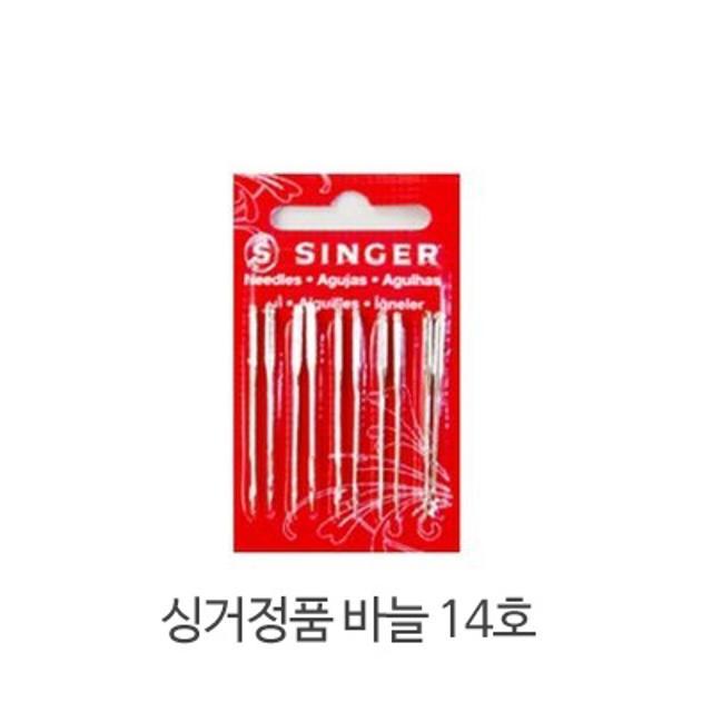 싱거정품 / 미싱바늘 14호