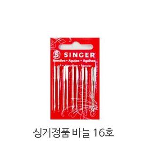 싱거정품 / 미싱바늘 16호