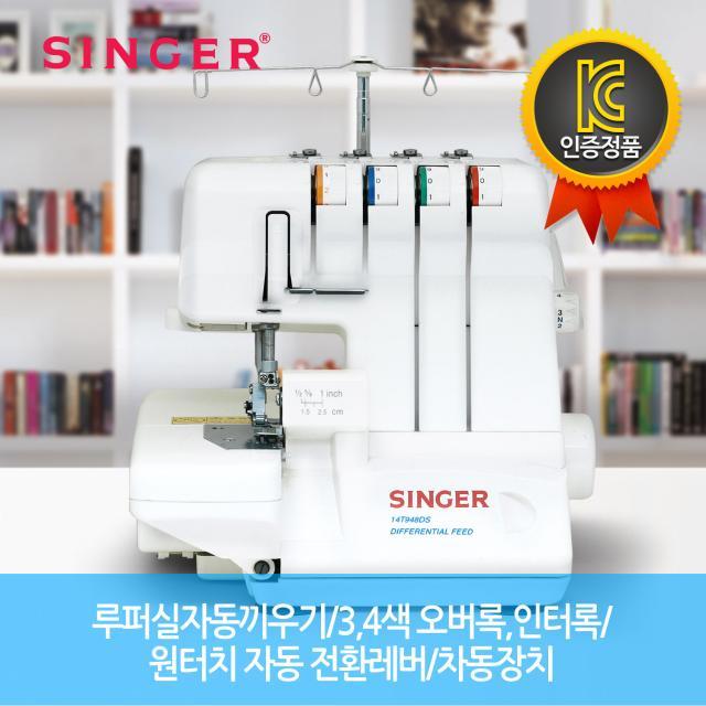 SINGER14T948DS