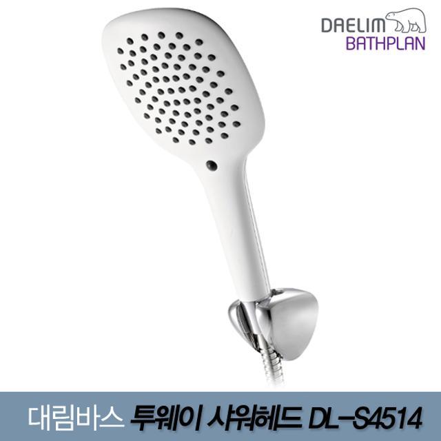 투웨이 샤워헤드 BP-S4514 [버튼식 / 절수기능]