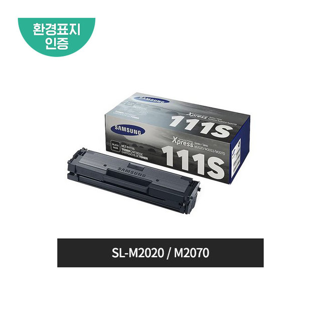 [정품]삼성 흑백/블랙토너[MLT-D111S][검정][1,000매]/호환기종:SL-M2020 / M2070]