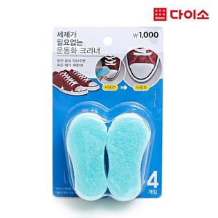 31088_크린운동화클리너-69023