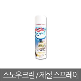 제설스프레이(일반)