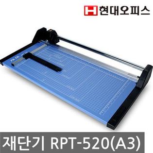 트리머형 재단기 RPT-520 (A3재단기)