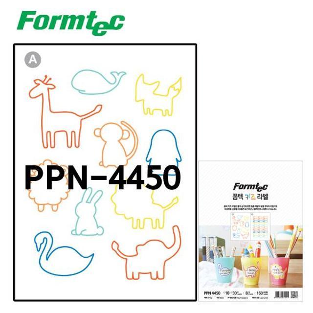  키즈 라벨 PPN-4450 8매