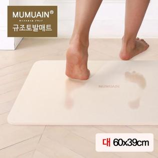 규조토 발매트 대_60X39 아이보리
