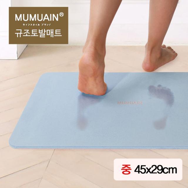 규조토 발매트 중_45X29 핑크