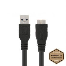 USB3.0 케이블 HIMCAB-KUB10B (1m, 블랙)