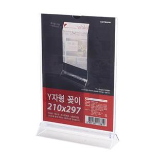 Y자형 꽂이(대)_F210297_210X297 1개