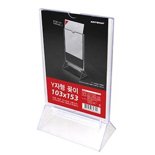 Y자형 꽂이 엽서(세로)_F103153_103X153 1개
