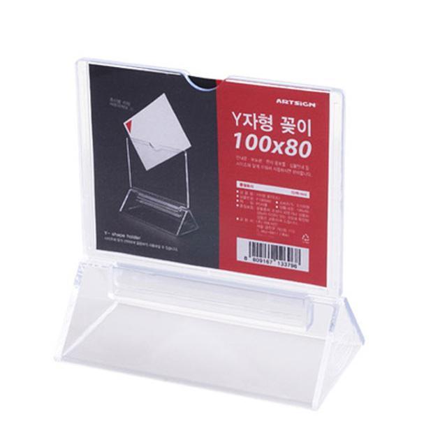 Y자형 꽂이(소)_F100080_100X80 1개