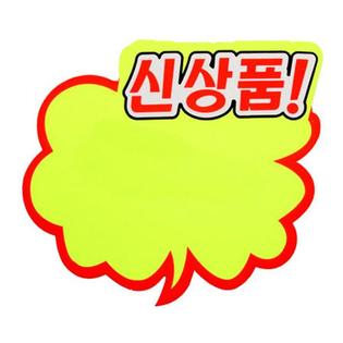 구름형(신상품)대_P3044_5매입 