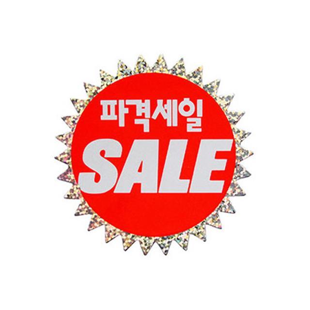홀로그램(파격SALE)_P1805_5매입 