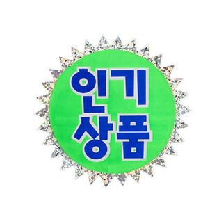홀로그램(인기상품)_P1803_5매입 