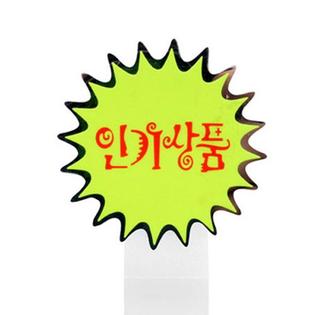 은광(인기상품)_P1506_4매입 