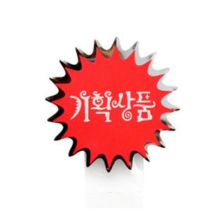 은광(기획상품)_P1504_4매입 