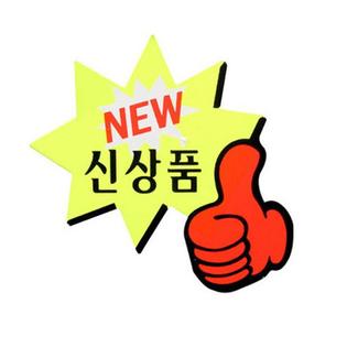 엄지손(NEW신상품)_P1412_7매입 