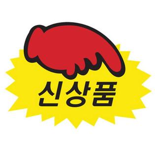 톱니손(신상품)_P2010_6매입 