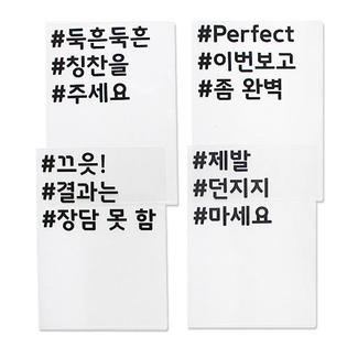 속마음 투명 L화일_8매입(디자인별 2매씩) 1EA