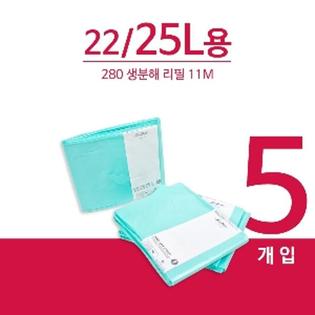 휴지통 22/25L 겸용 리필 5개입 MAGIKAN-280R5B