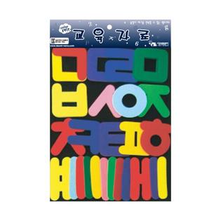 유아 교육자료(중) 한글 1set