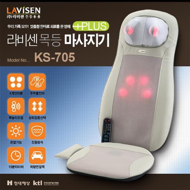 목 등 마사지기 PLUS KS-705