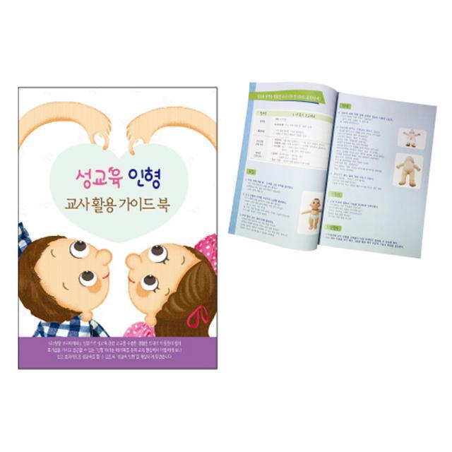 [청양코리아]유아용 교육완구_성 교육인형(교사용지침서) 1개 [하이마트]