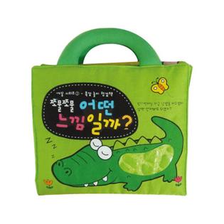 유아용 감성완구_까꿍헝겊책_3권)쪼물쪼물 어떤 느낌일까 1권 [하이마트]