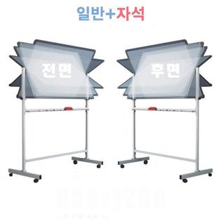 양면보드_알미늄(850 X 1200) 자석물백묵(앞)+화이트보드(뒤)