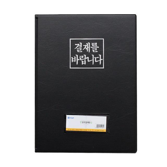 A4 결재판_흑색