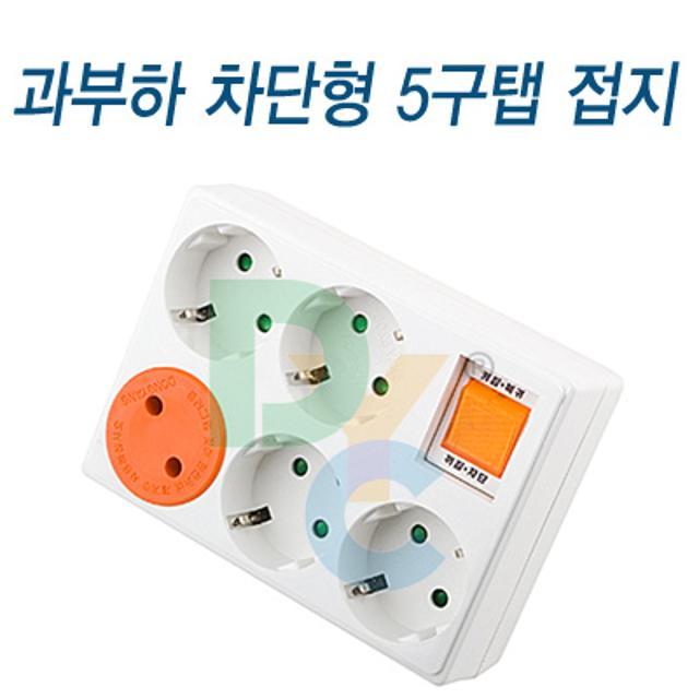 5구탭 접지 멀티(16A)