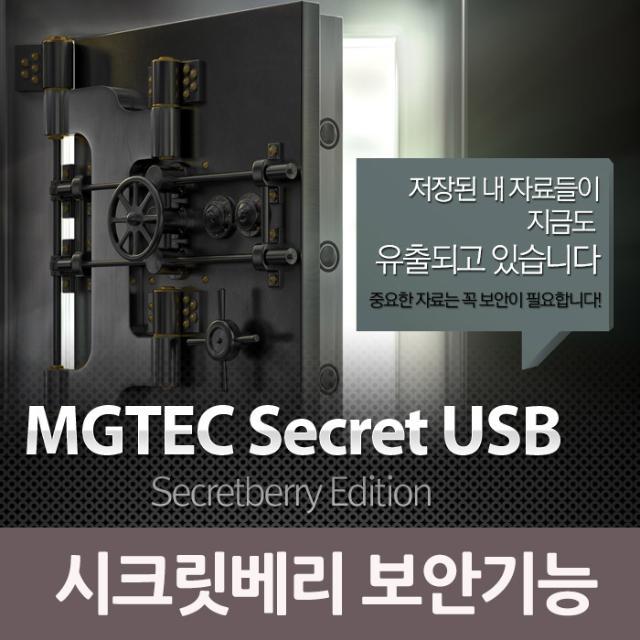 시크릿 베리 영구사용 보안 프로그램