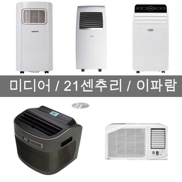  이파람/미디어/21센추리 이동식 및 창문형 에어컨 모음 (자가 설치 상품)