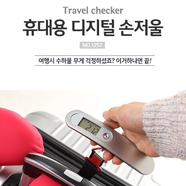 디지털 손저울 / 캐리어 저울 / 여행필수템! 2종