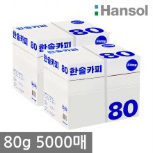한솔 A4 복사용지(A4용지) 80g 2500매 2BOX(5000매)