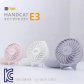 HandCat E3 휴대용 선풍기 / 화이트