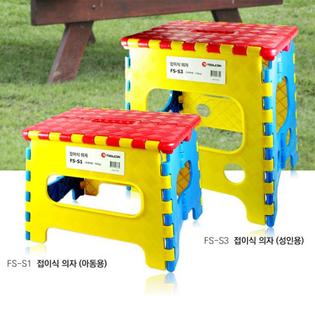 [견적가능]접이식의자 FS-S3